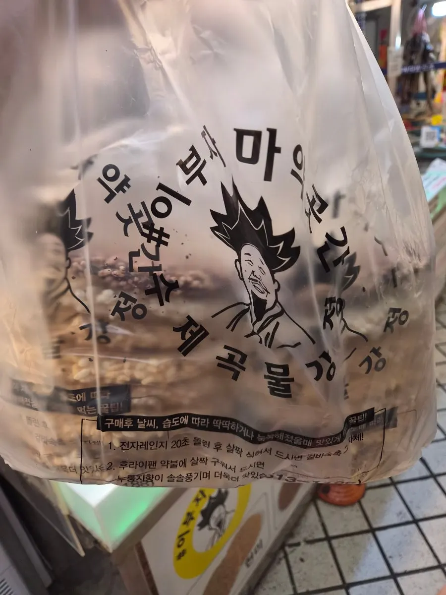 Grain gangjeong served as a kid's snack