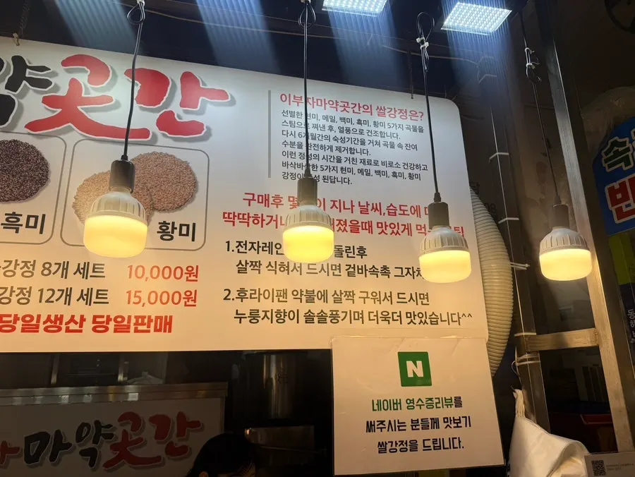 곡물강정 8개 세트와 12개 세트 가격 안내