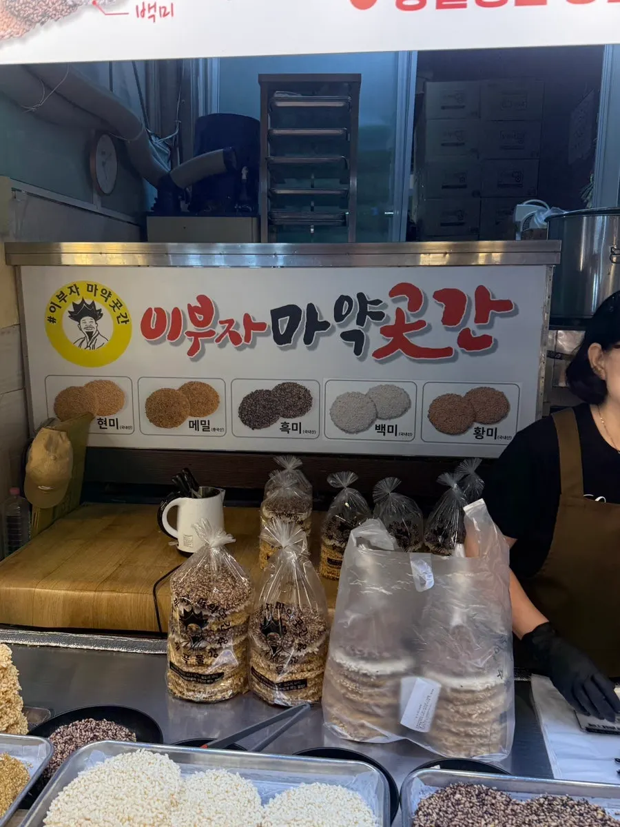 매대에 종류별로 놓인 곡물강정과 시식용 조각
