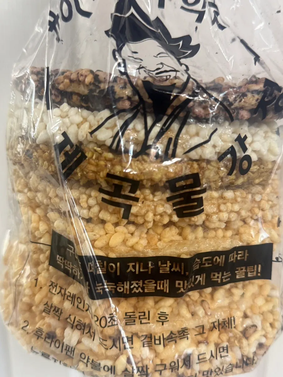 집에서 꺼낸 종류별 개별 포장 곡물강정