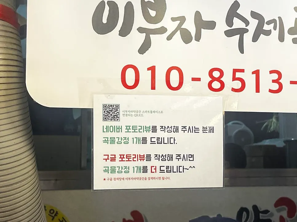 보랏빛 곡물이 박힌 흑미 강정
