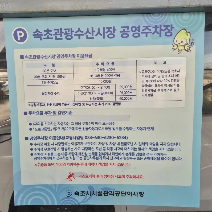속초 곡물강정 이부자마약곳간 안내 이미지