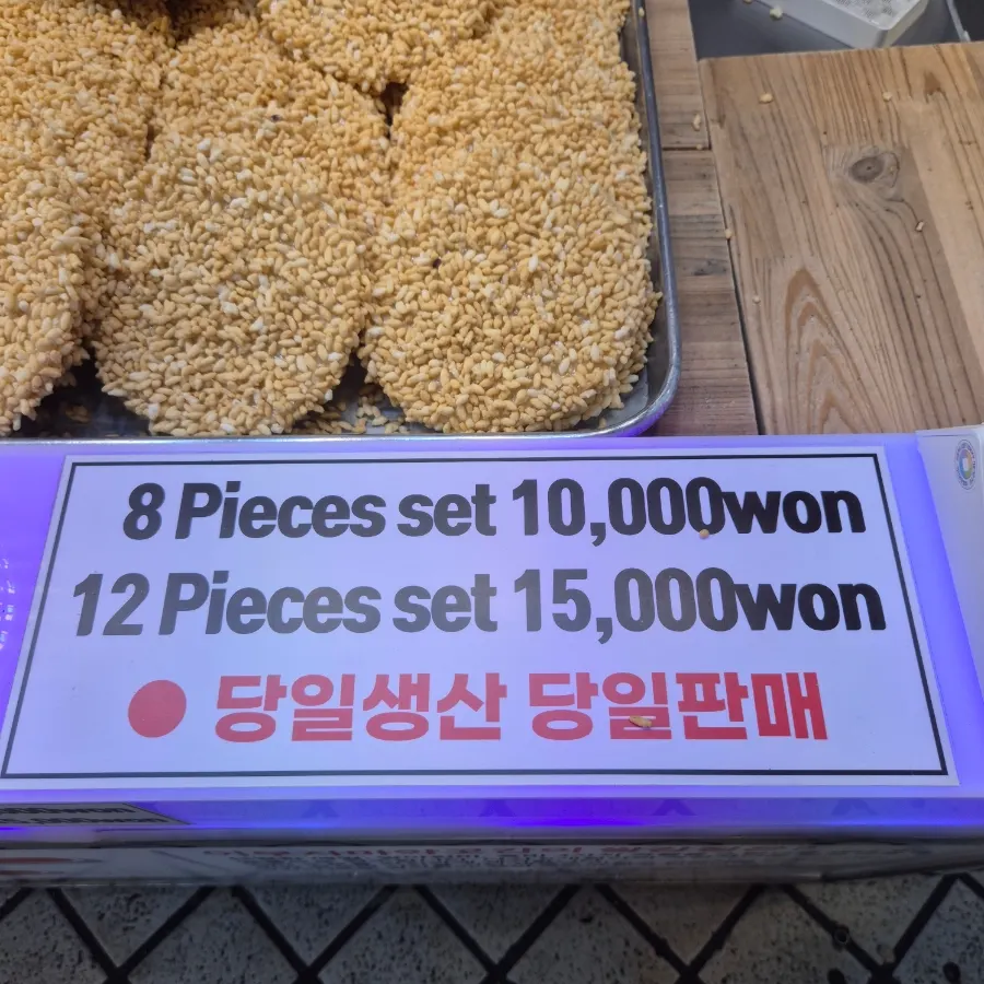 현미 흑미 메밀 보리 곡물강정 진열 모습