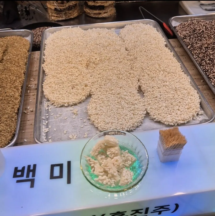 흑미 곡물강정 모습