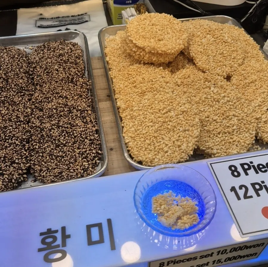 현미 곡물강정 모습