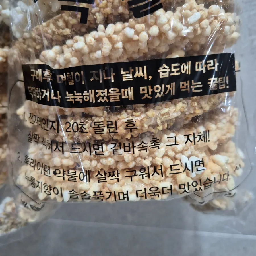 곡물강정 선물 포장 모습