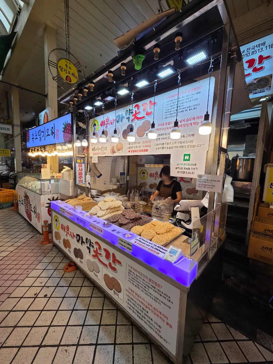 Ibuja Mayak Gotgan storefront in the food alley of Sokcho Tourist and Fisheries Market