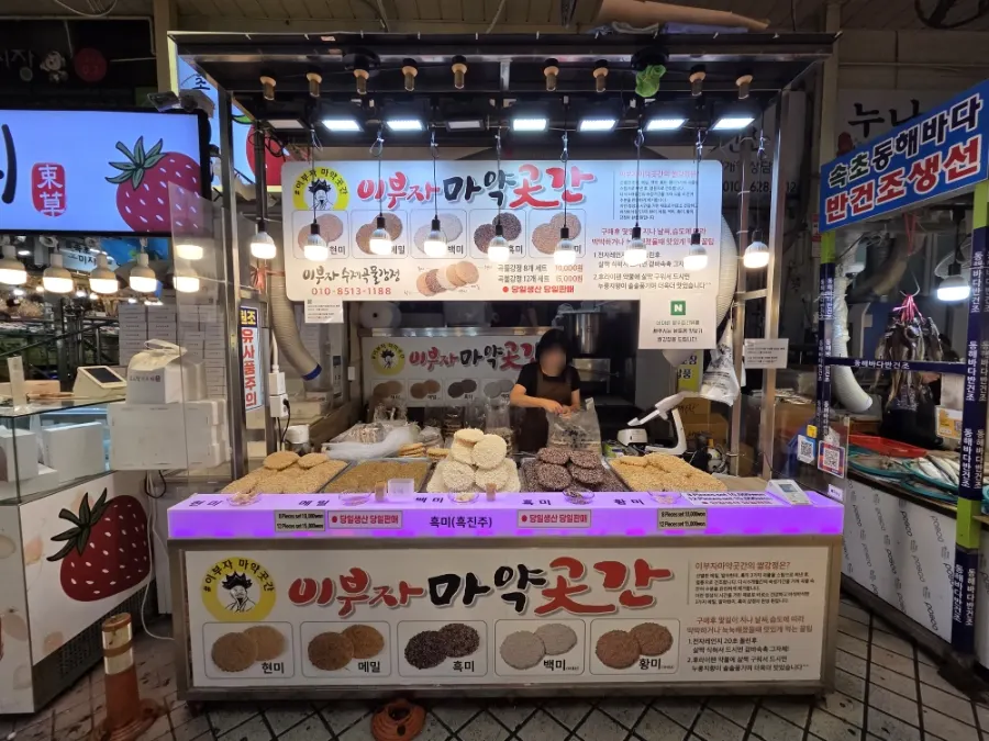 Grain gangjeong displayed in front of the shop