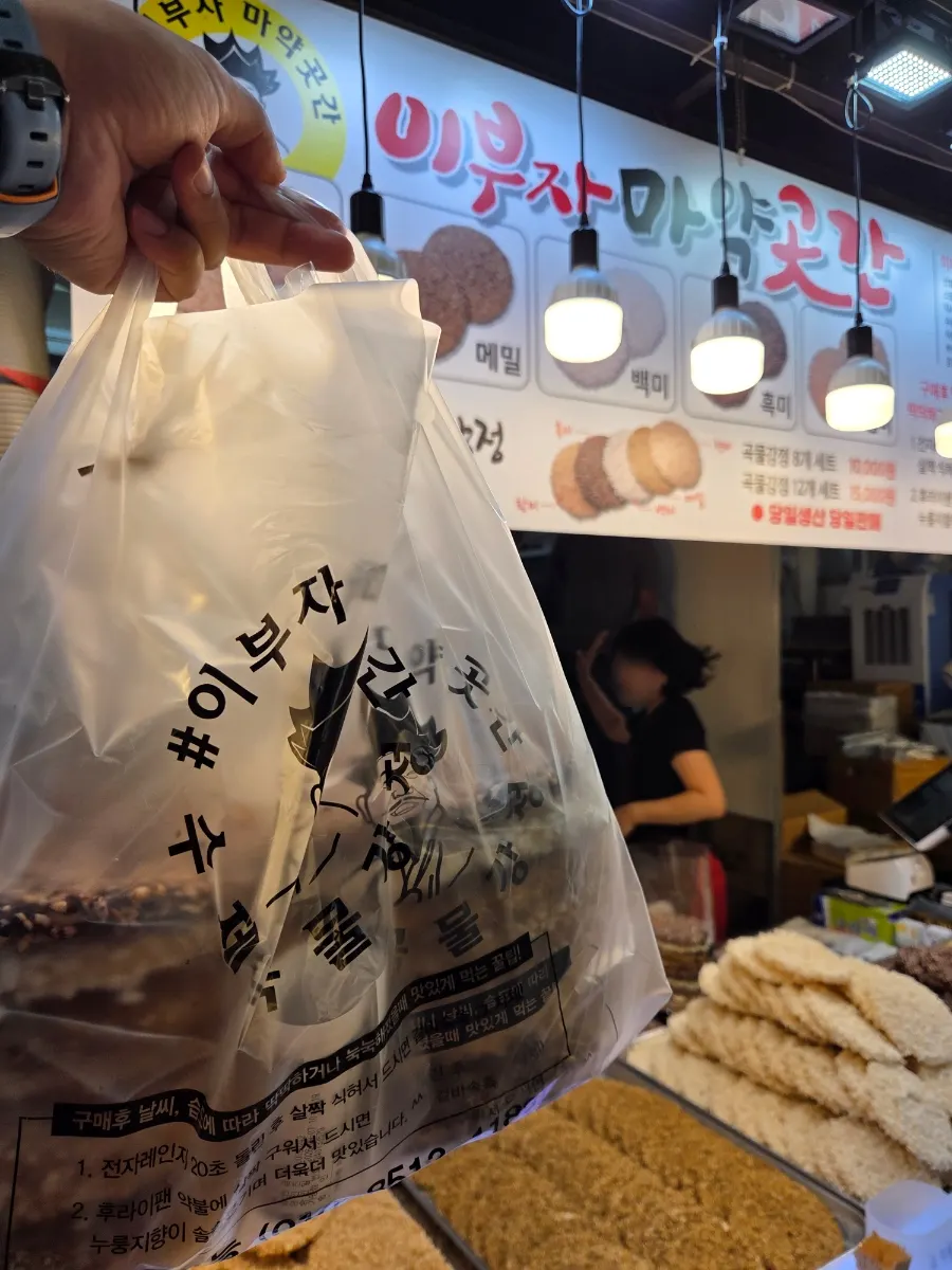 Sampling the plain, savory grain gangjeong