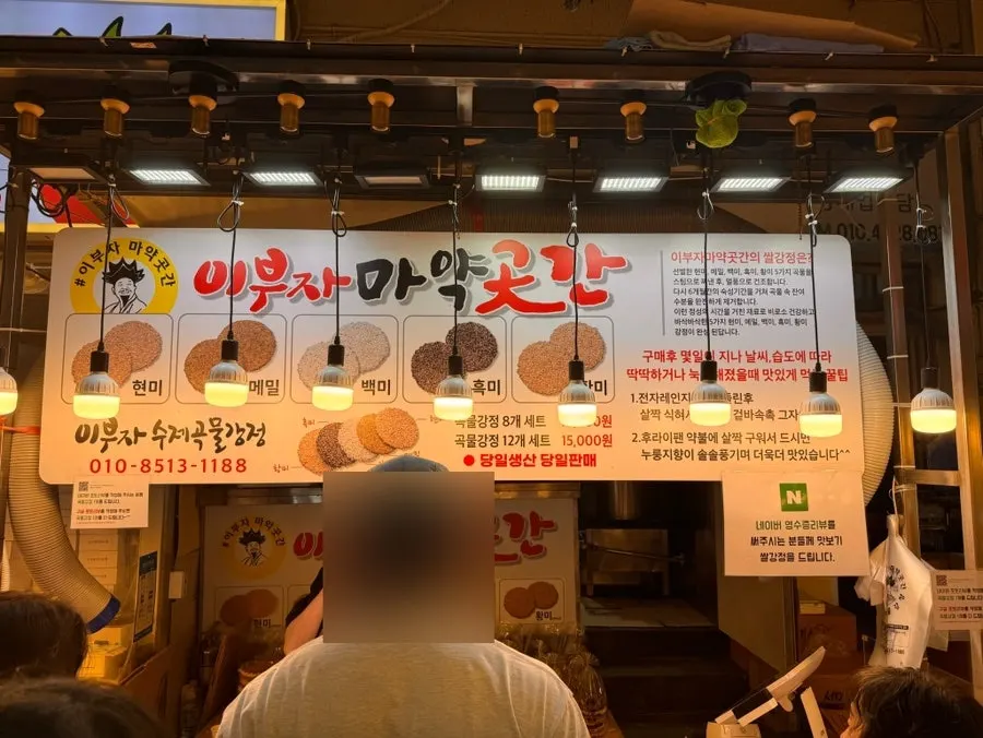 Overall view of the Ibuja Mayak Gotgan storefront