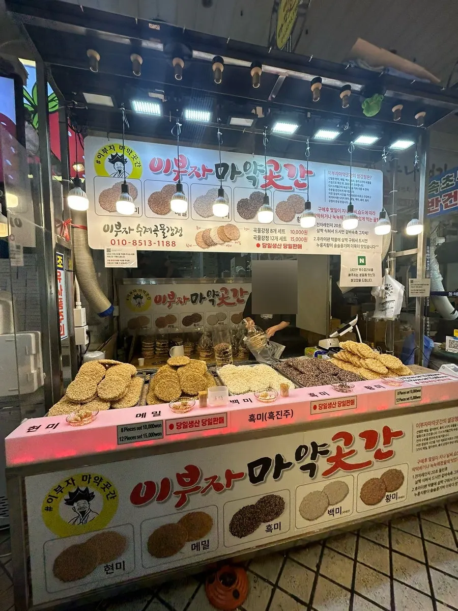 Perilla seed, barley, buckwheat, brown rice, and black rice gangjeong on display