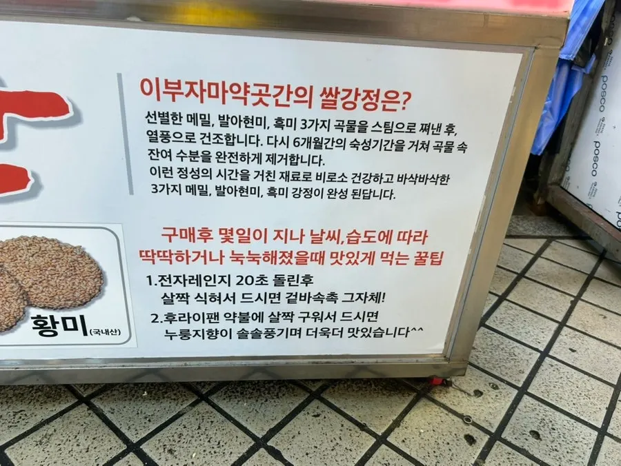 Grain gangjeong made using steaming and hot-air drying