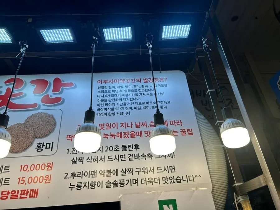 Non-greasy surface of the grain gangjeong