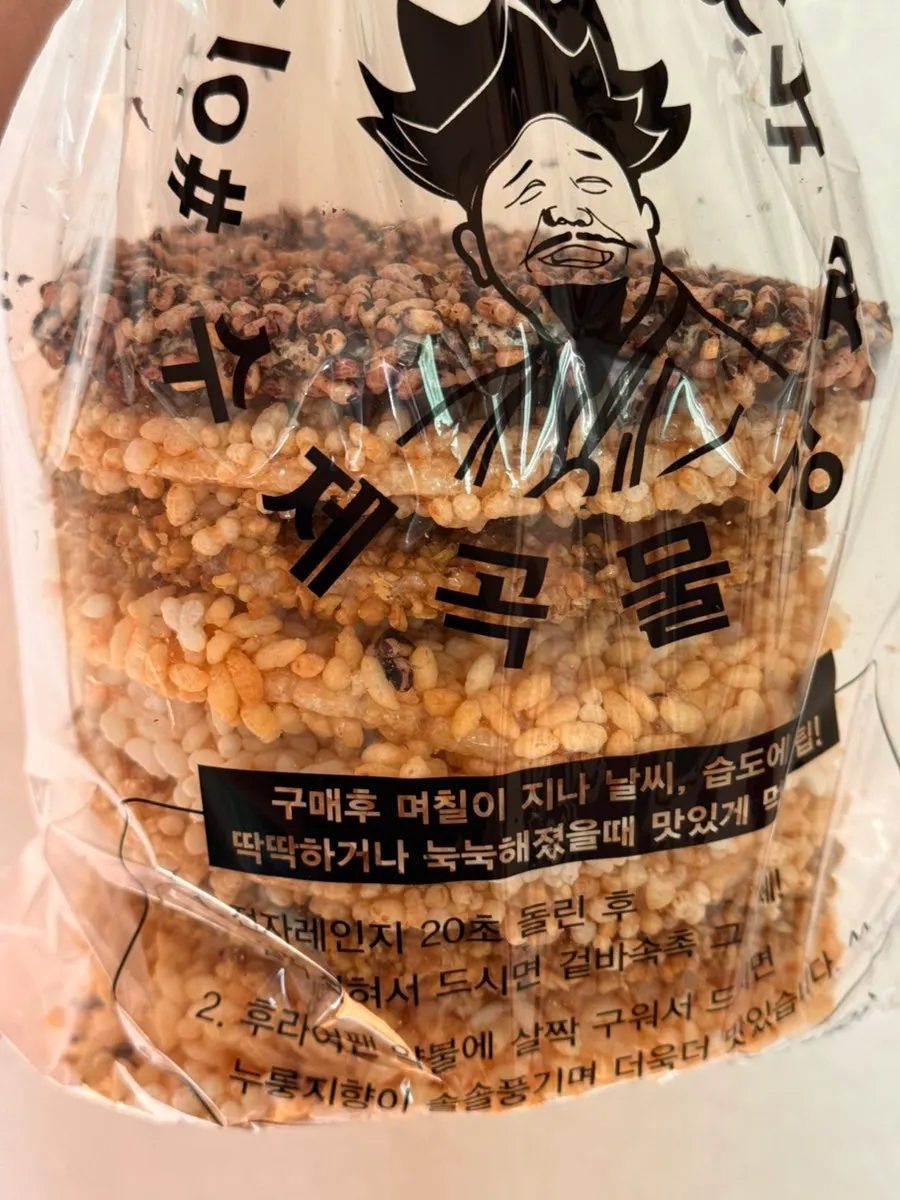 A bitten piece of grain gangjeong