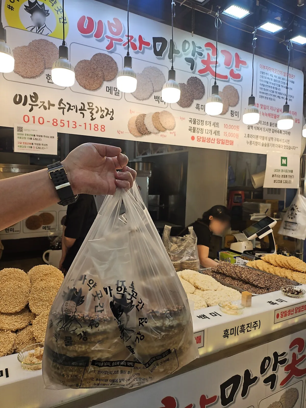이부자마약곳간 수제 곡물강정 대표 사진