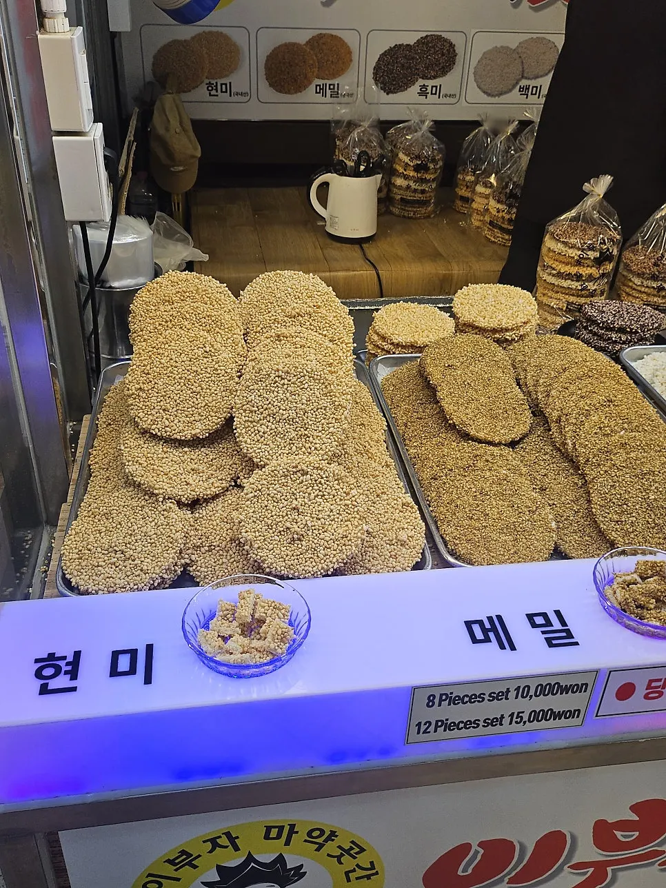 진열대에 쌓인 당일 생산 곡물강정