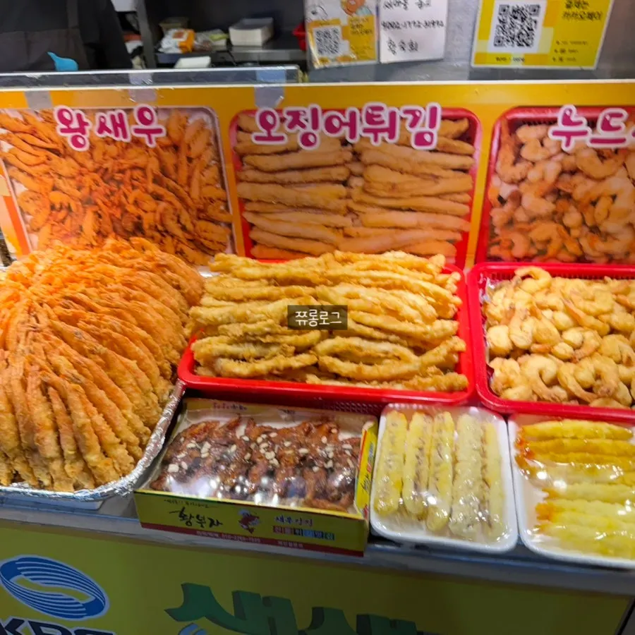 속초관광수산시장 초입 황부자튀김