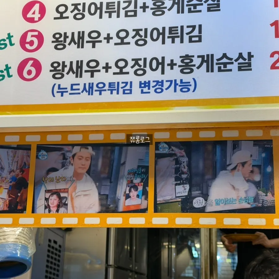 속초관광수산시장 황부자튀김 위치