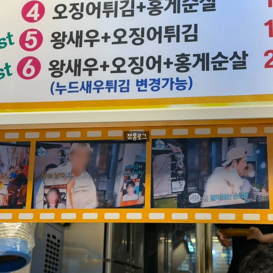 Hwangbuja Twigim location in Sokcho Tourist & Fishery Market