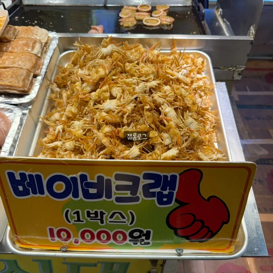 황부자튀김 해산물 튀김 메뉴