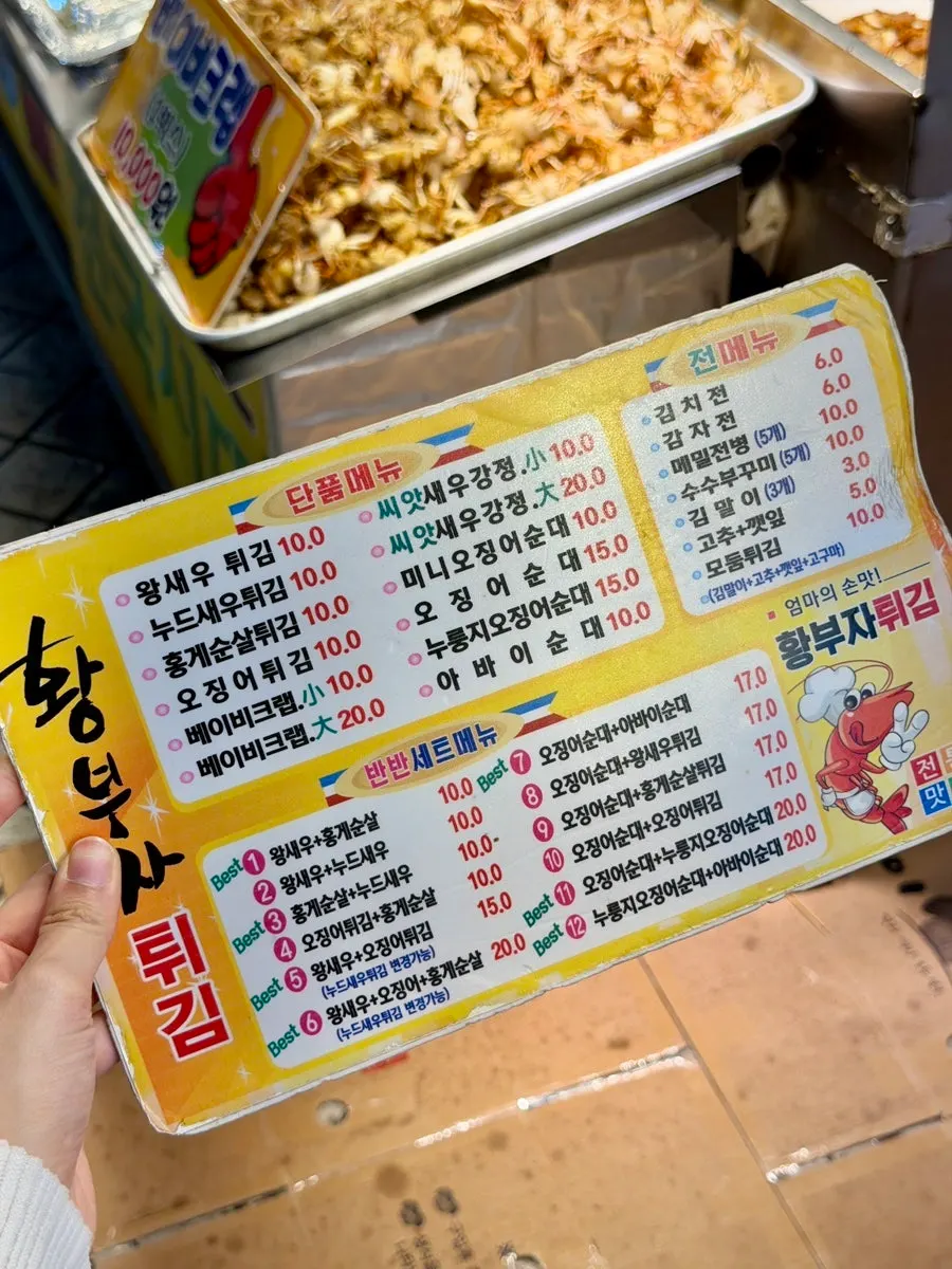 Assorted tempura menu items on display at Hwangbuja Twigim