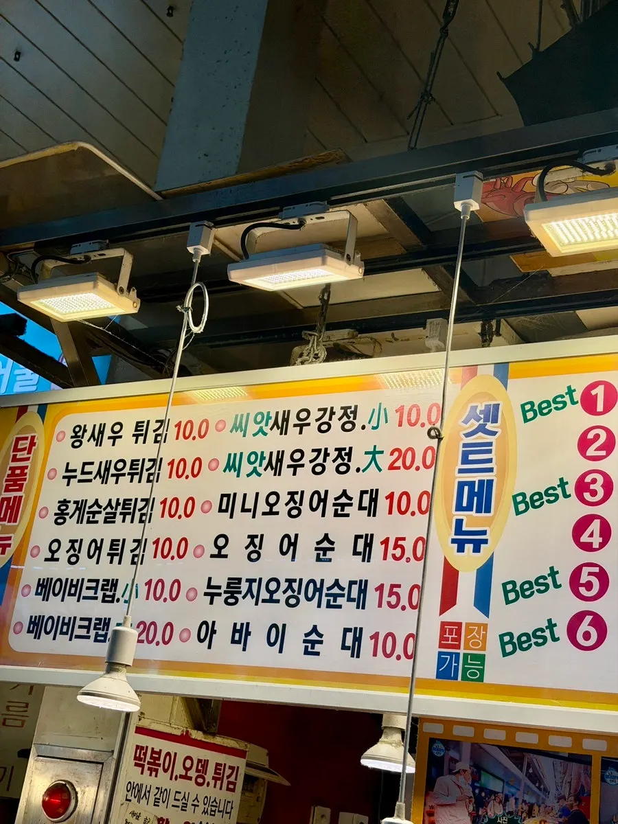 Menu board at Hwangbuja Twigim