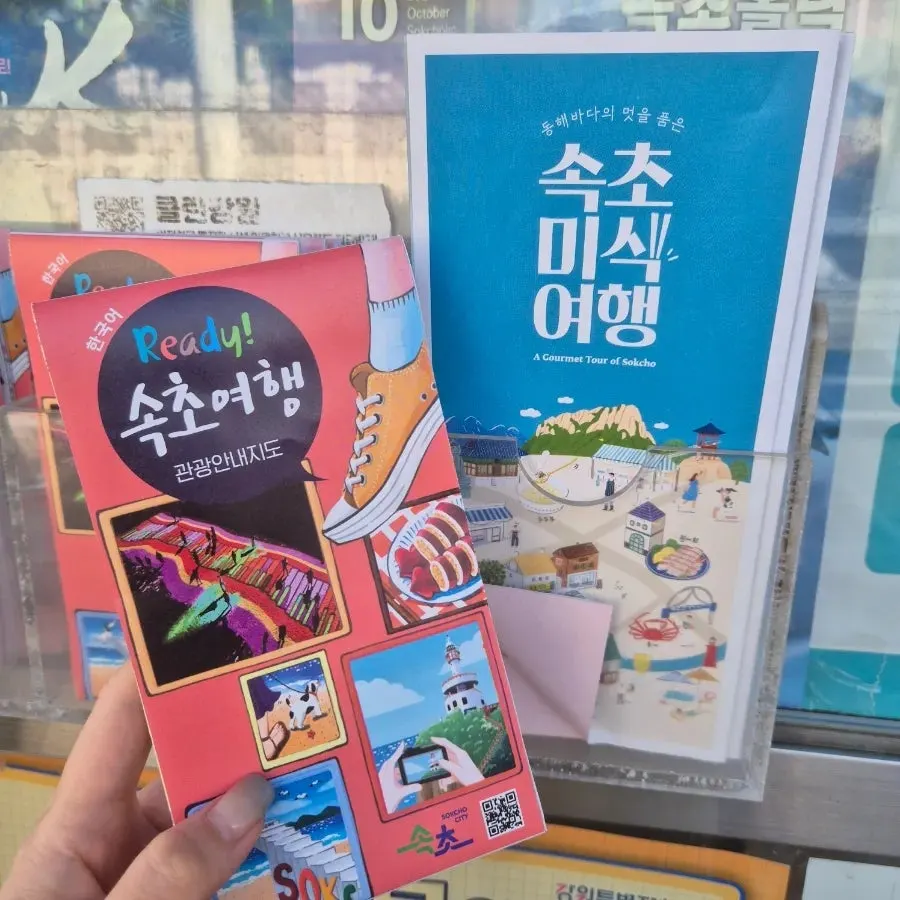 Street scene of Sokcho Jungang Market