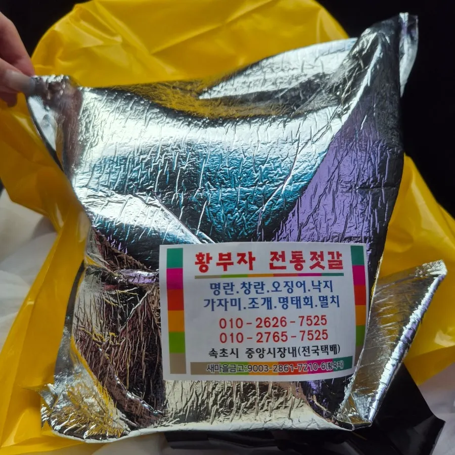 속초 명태회무침 진열