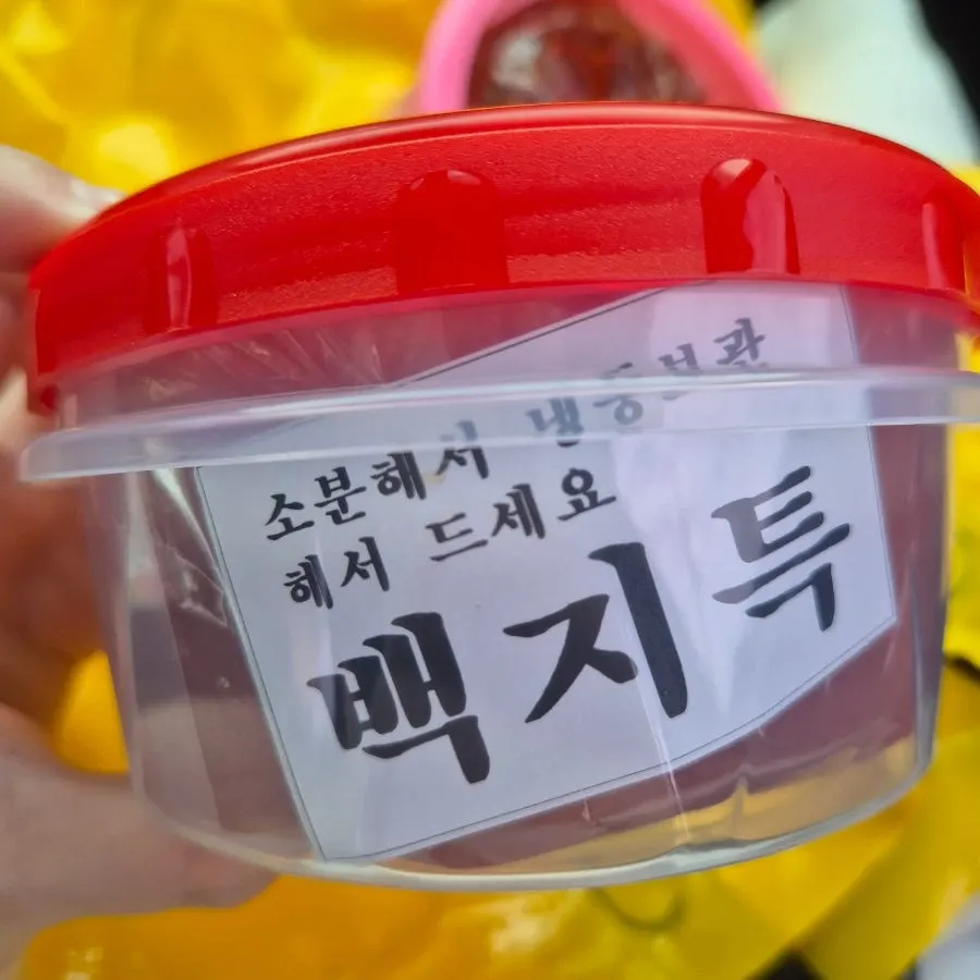 황부자젓갈 젓갈 담은 용기