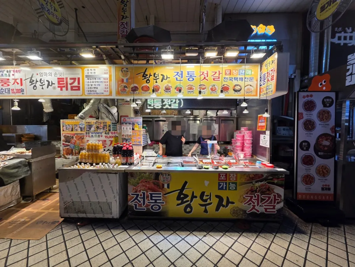 속초 중앙시장 황부자젓갈 매장 전경
