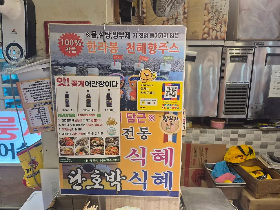 Baekmyeongran, 400g, being weighed on the scale