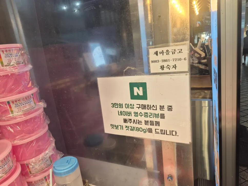Bottles of sweet pumpkin sikhye sold at the shop