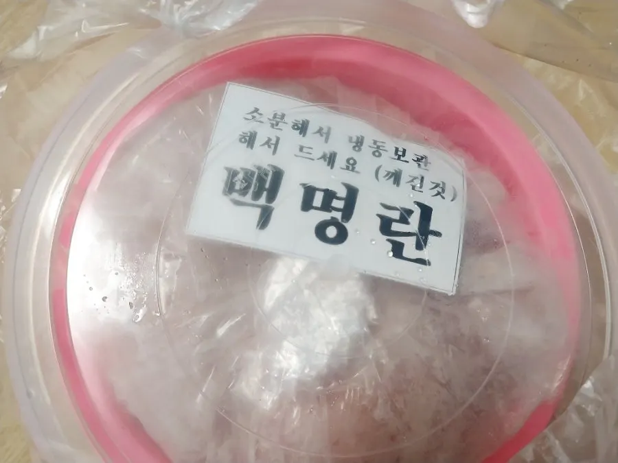 포장을 뜯은 백명란 파지