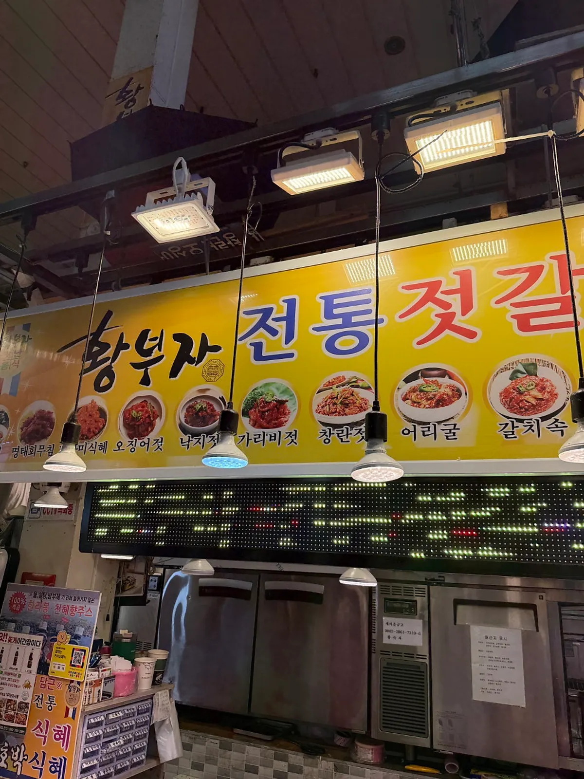 속초 중앙시장 안 노란 간판의 황부자 전통젓갈 매장