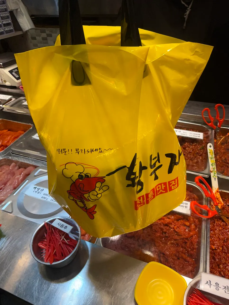 여행 중 들고 가기 편하게 마무리된 포장 봉투