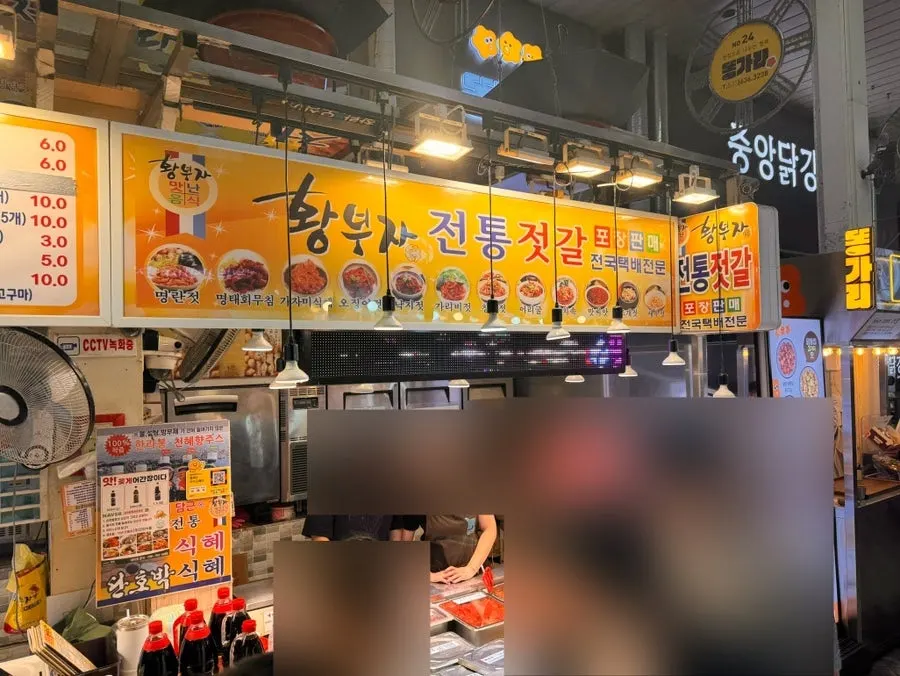 Inner passage of Sokcho Central Market and the jeotgal shop