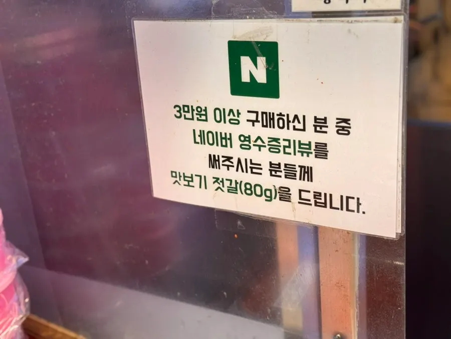 Vivid color of the displayed jeotgal
