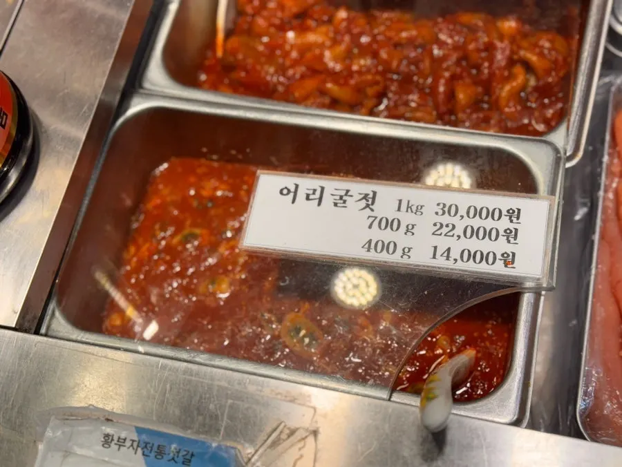 Small tasting portions of jeotgal