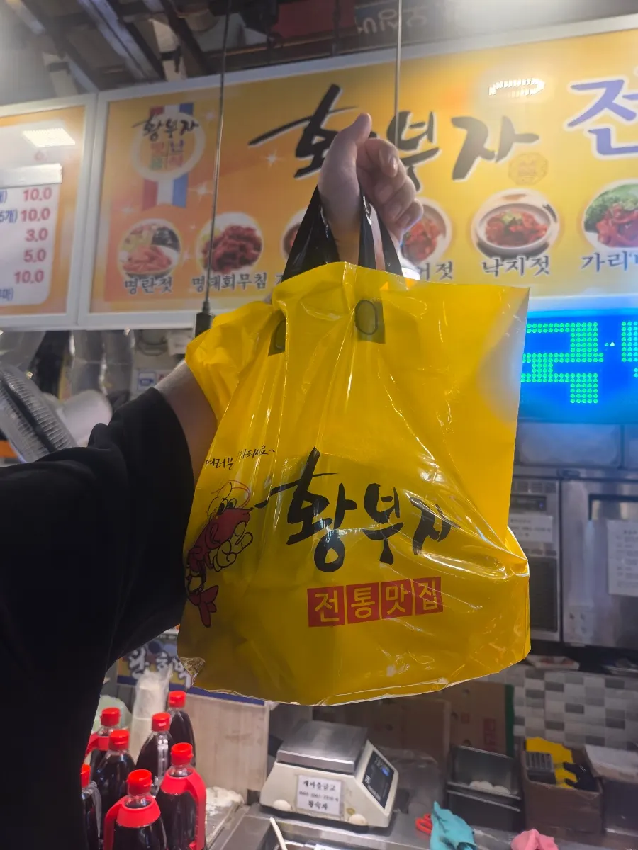 아이스팩을 넣어 튼튼하게 포장한 젓갈 봉투