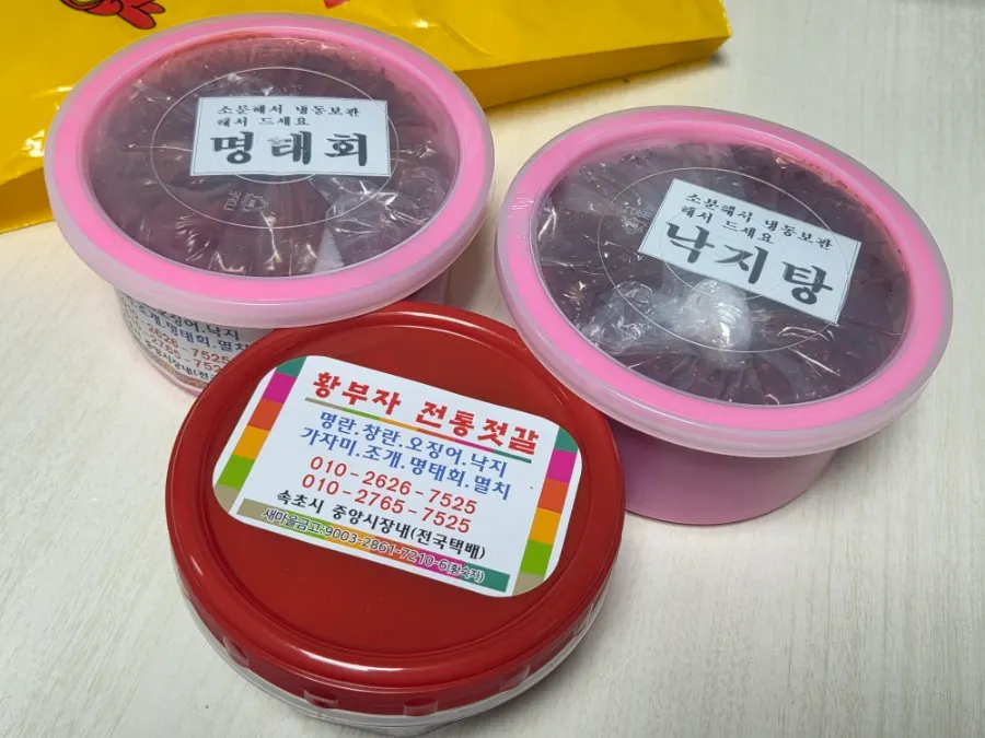 집에 풀어놓은 황부자젓갈 밑반찬 통들