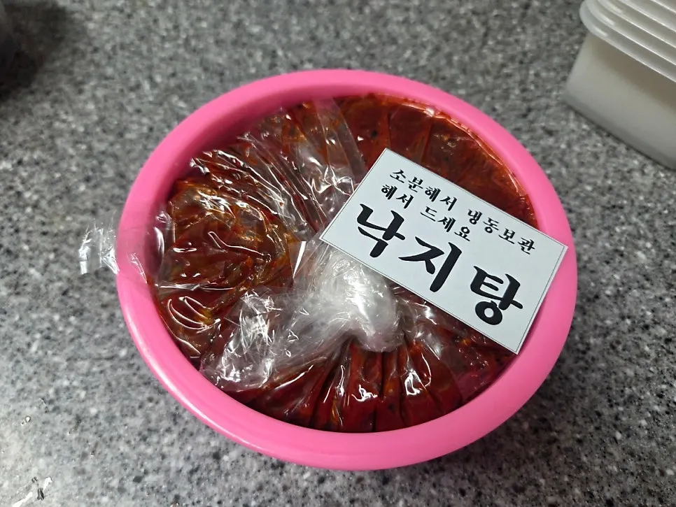 이름표가 붙은 젓갈 포장 용기