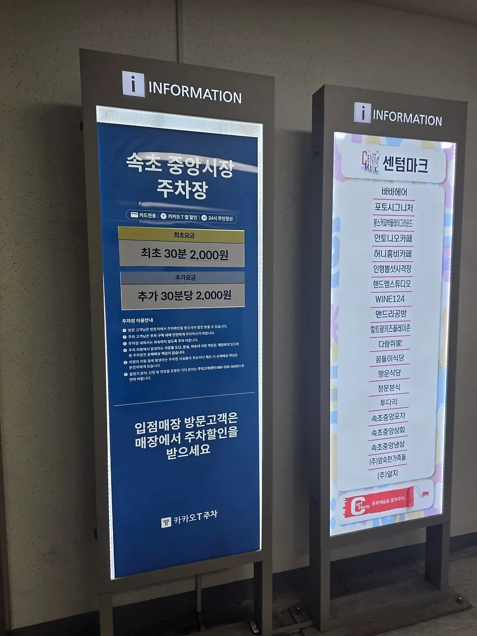 속초관광수산시장 주변 거리 풍경