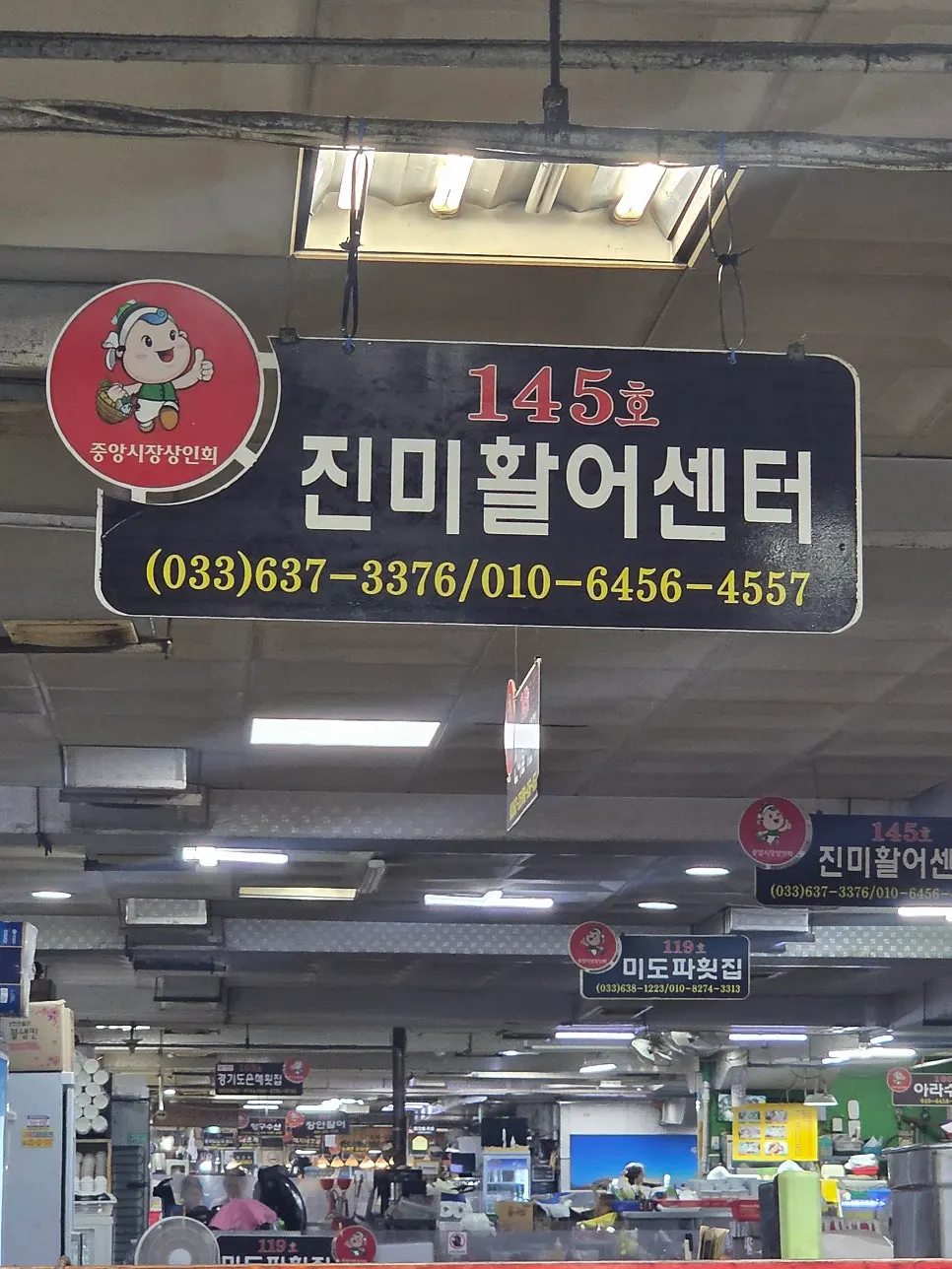 주문 후 활어를 손질하는 모습