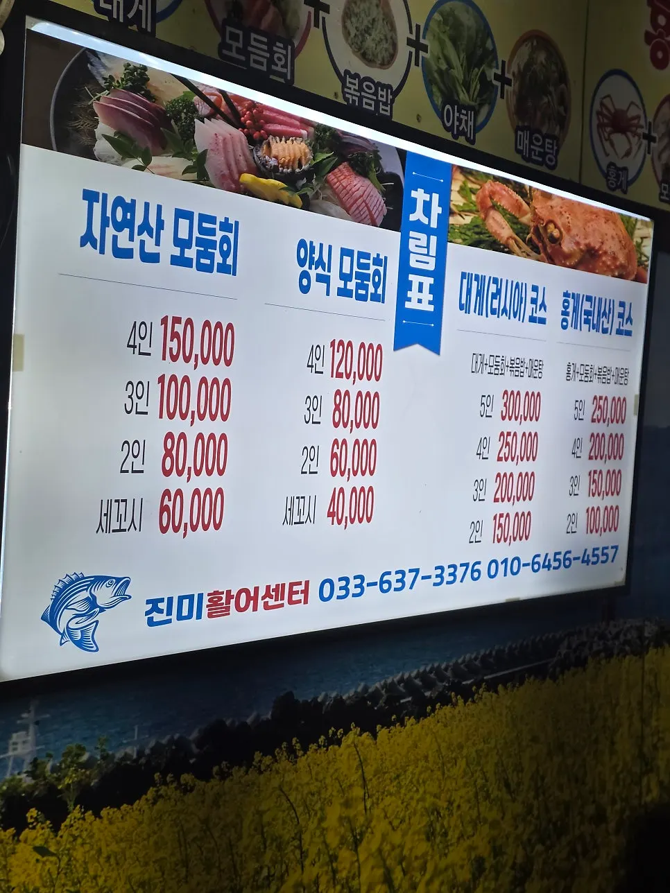두툼하게 썰어주는 광어회