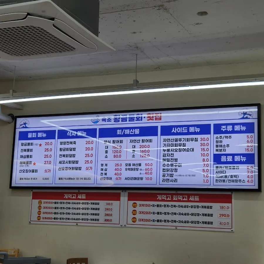 가게에서 주문 가능한 중앙시장 먹거리 안내