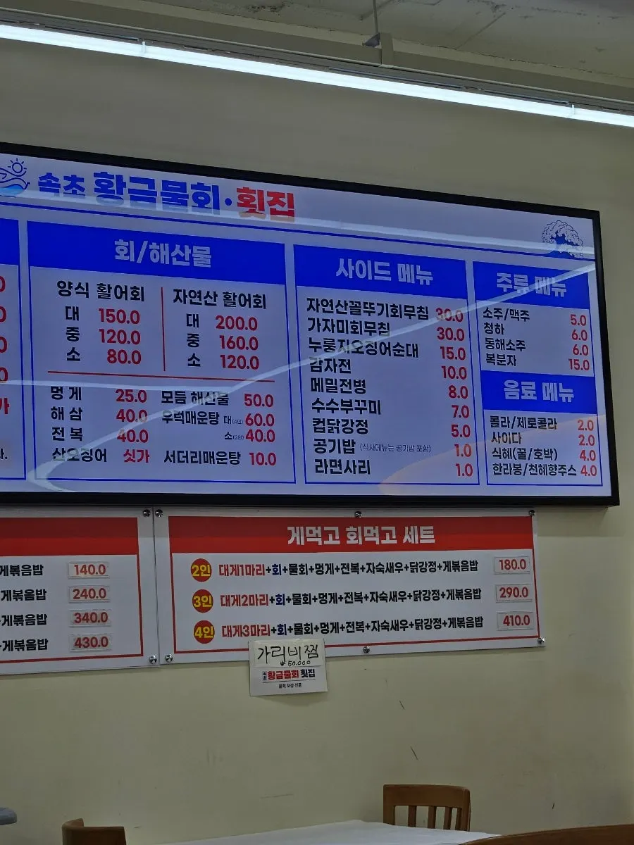 Menu board listing mulhoe and meal options