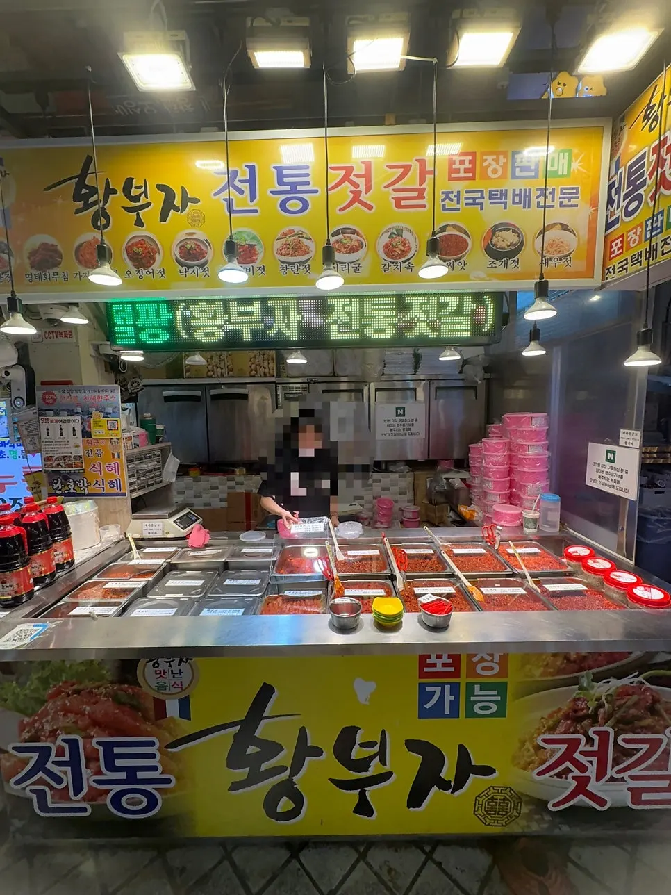 Exterior of Hwangbuja Jeotgal in Sokcho Central Market