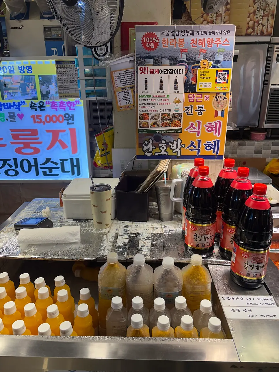View of the salted seafood shop in Sokcho Central Market
