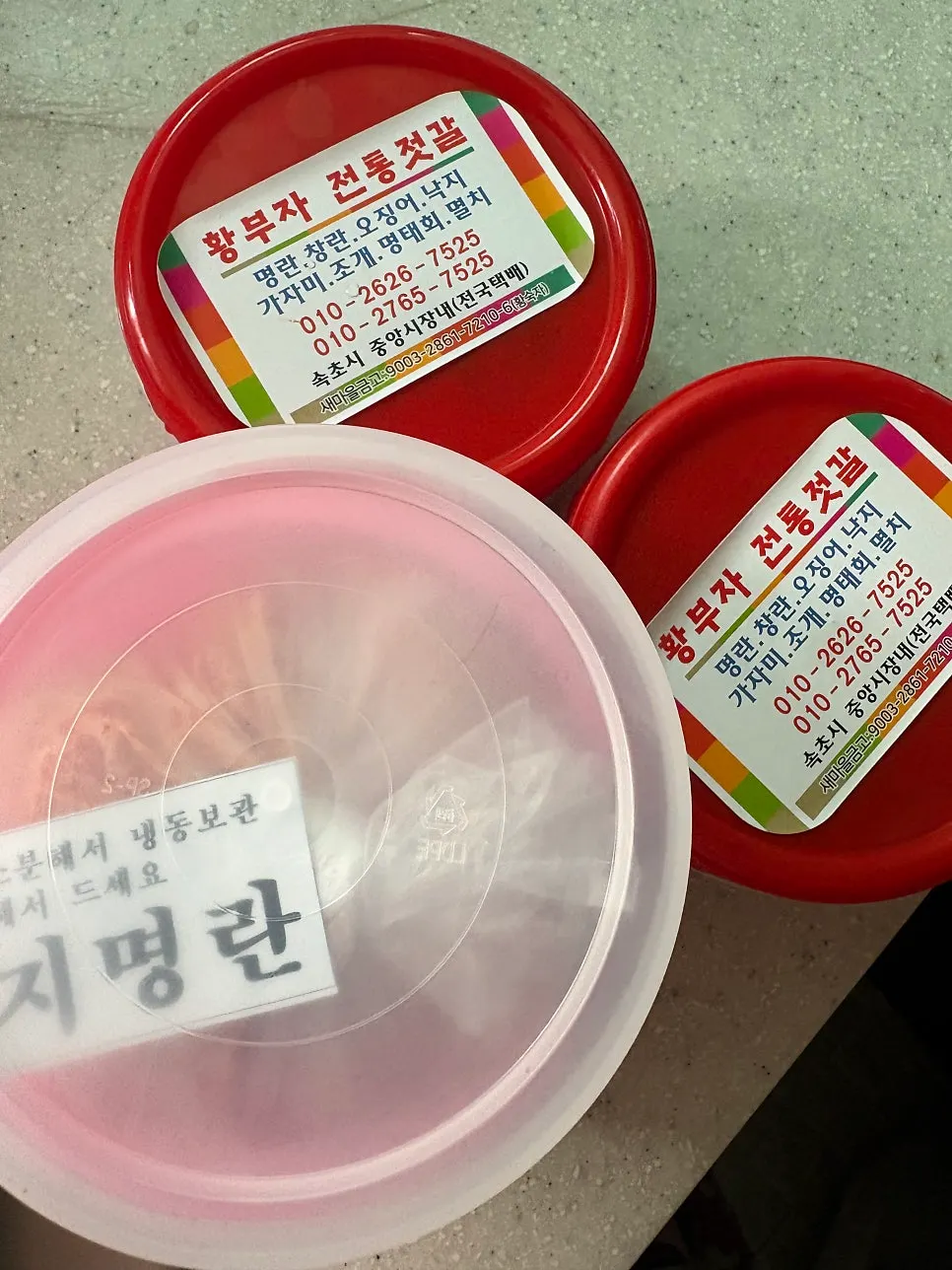 Salted seafood with nationwide delivery information