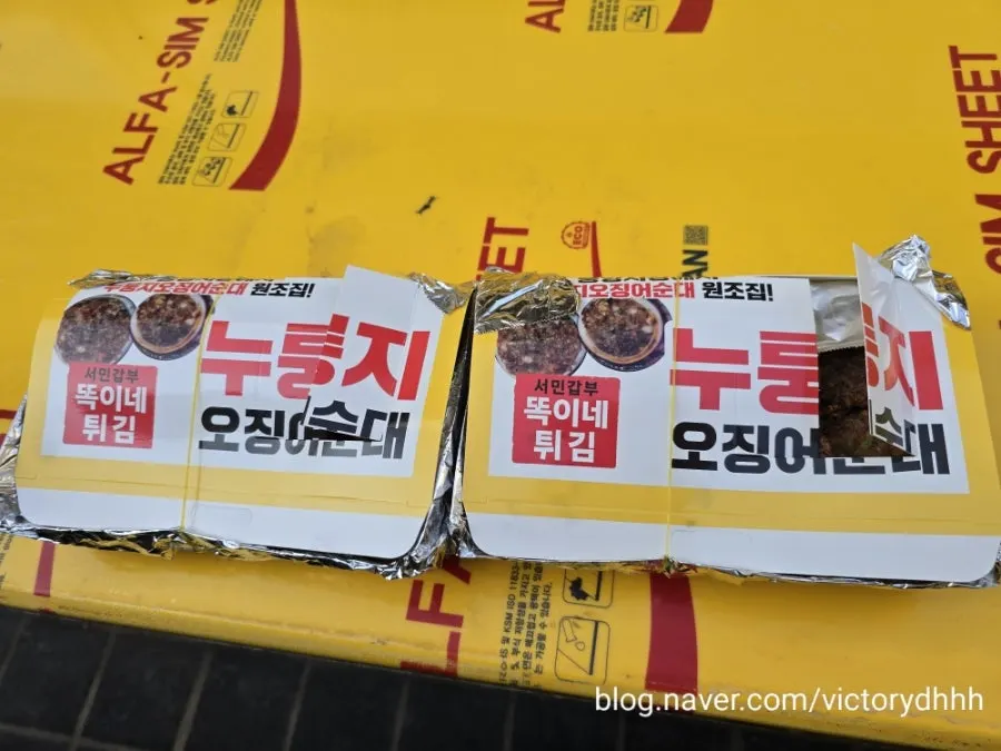 포장한 오징어순대를 열어본 모습